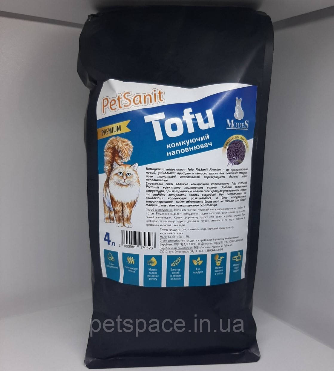 Гігійнічний наповнювач Modes PetSanit Tofu Premium (Модес ПетСаніт лаванда) 10л.