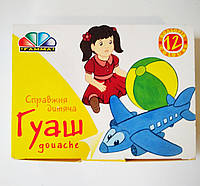 Гуашь Гамма 12 цветов 10мл | гуаш гамма 12 шт.| гуашь Гамма "Любимые игрушки" 12 цв, 10 мл