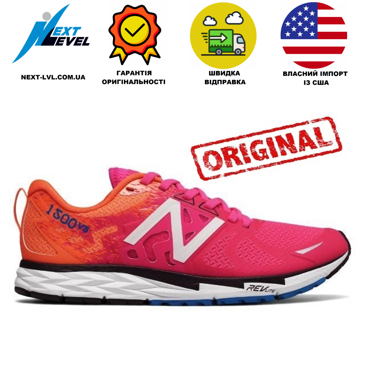 1500v3 new balance