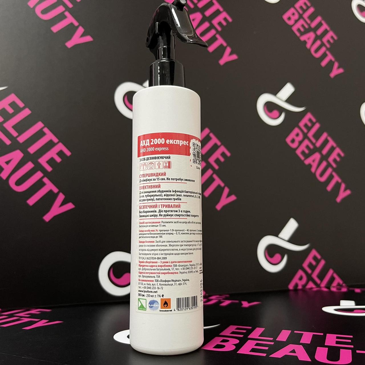 АХД 2000 експрес, 250 мл