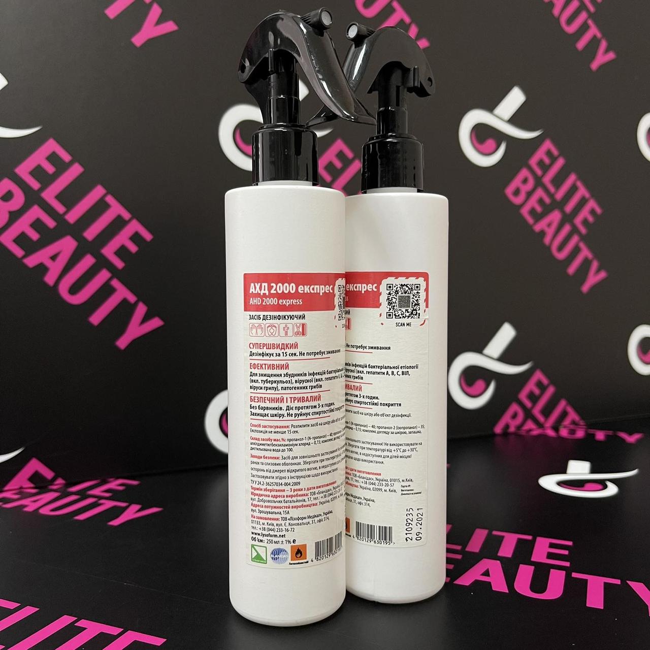 АХД 2000 експрес з розпилювачем 250мл (сертифікат)