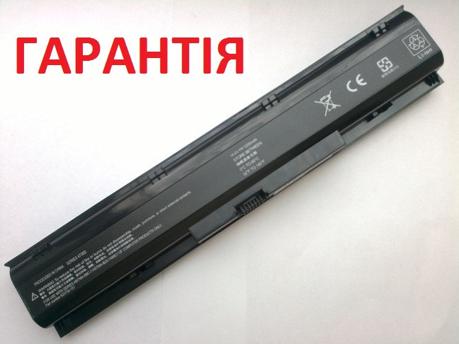 Акумулятор батарея для ноутбука Hp ProBook 4730S 4740S HSTNN-IB2S, HSTNN-LB2S, HSTNN-IB25, HSTNN-XB2S