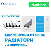 Радіаторний алюмінієвий профіль 120х36 без покриття АД31 Т5 ПАС-3708 БП (радіатор охолодження ребристий)