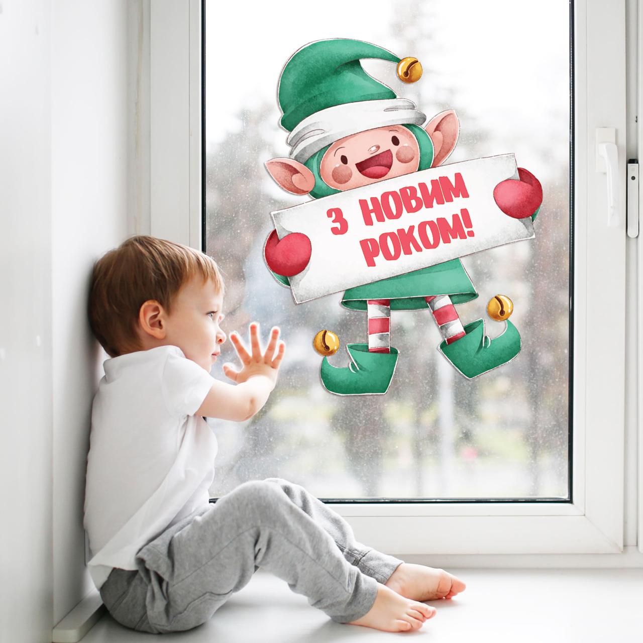 Новорічна наклейка Веселий Ельф (гноми символи Новий рік напис) Набір М 300х385 мм матова, фото 1