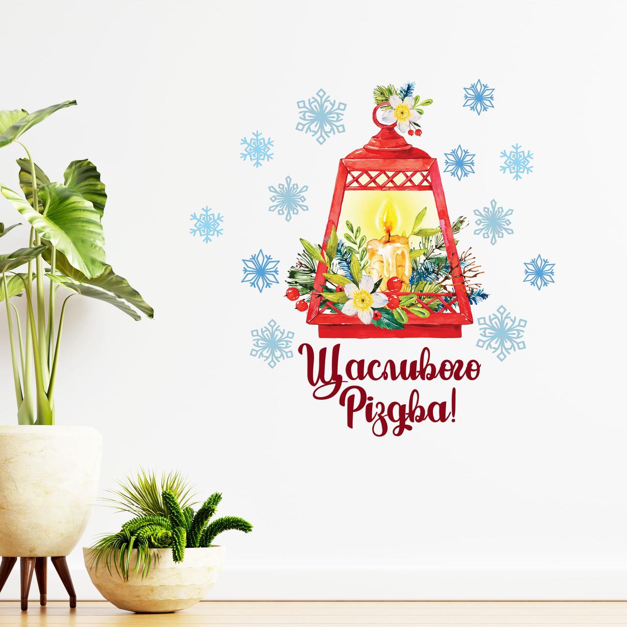 Новорічна наклейка З найкращими побажаннями (ліхтар напис сніжинки) Набір M 300х520мм матова, фото 1