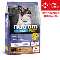 Сухой корм Nutram I17 Ideal Solution Support Indoor Cat для домашних привередливых кошек 1,13 кг