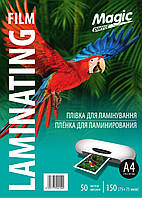 Плівка для ламінування А4 150 мкм. 50 шт/уп. Magic Ламінаційна плівка для ламінатора 150 мікрон