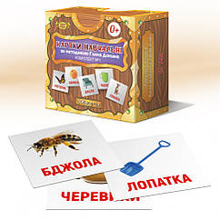 Картки за методикою Глена Домана (українські) MKD0001