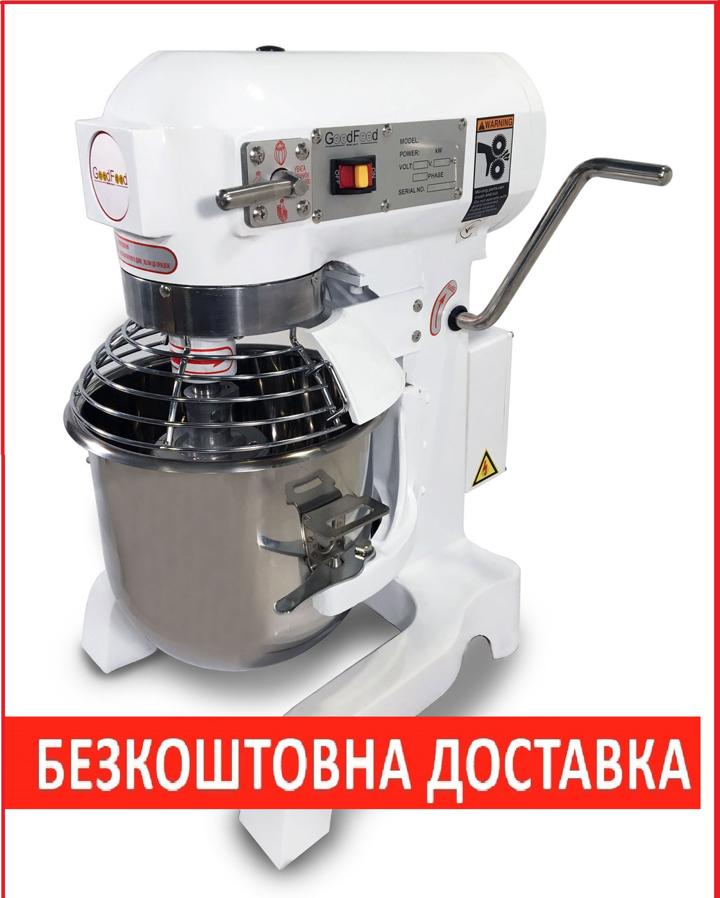 Міксер планетарний GoodFood PM20 (20 л)