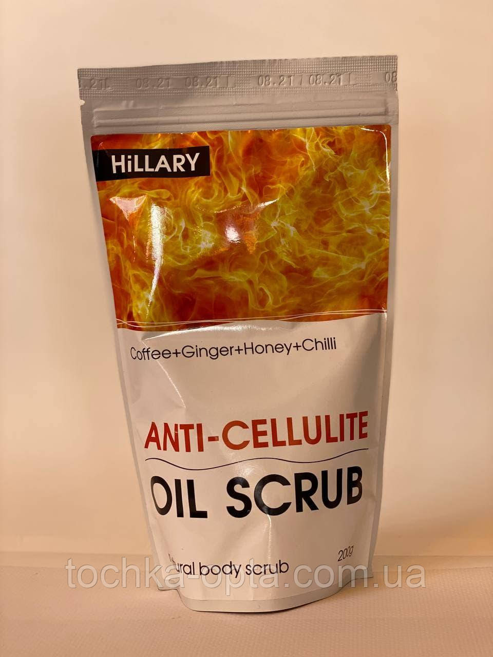 Антицелюлітний розігрівальний скраб для тіла Hillary Anti-cellulite Oil Scrub, 200 г