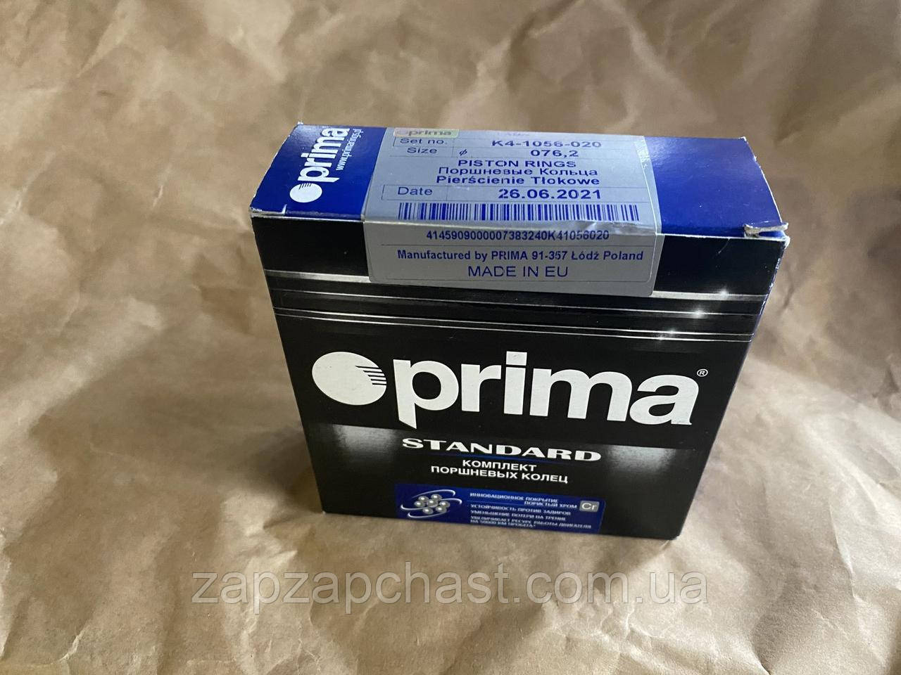 Кільця поршневі Ваз 2101 2102 2103 2104 2105 2106 2107 ф 76.2 Prima хром К4-1056-020