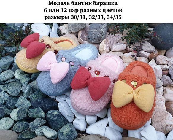 Дитячі тапочки, фото 1