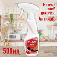 Моющее средство для уборки кухни "Антижир" - 500 мл, тригер / Лучшее средство антижир для кухни