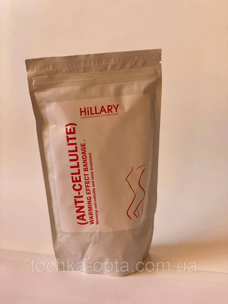 Антицелюлітні обгортання з розігрівальним ефектом Hillary Anti-cellulite Bandage Warming Effect