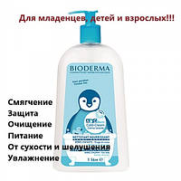 Колд Крем очисний для купання немовлят і дітей Біодерма АВСДерм Bioderma ABCDerm Cold-Cream 1000 мл