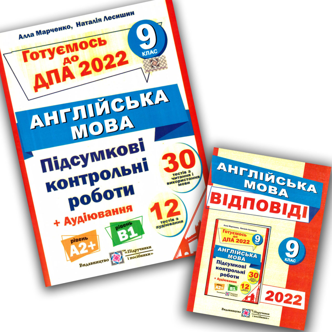 ДПА 9 клас 2022 Англійська мова + Відповіді Авт: Марченко А. Вид: Підручники і Посібники