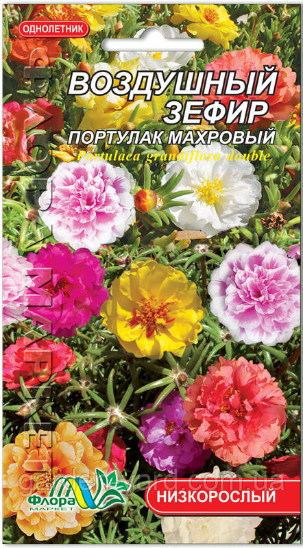 Насіння квітів Портулак махровий Повітряний зефір Флора маркет