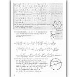 ДПА 9 клас 2022 Математика Відповіді Авт: Березняк М. Вид: Підручники і Посібники, фото 3