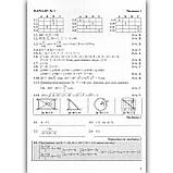 ДПА 9 клас 2022 Математика Відповіді Авт: Березняк М. Вид: Підручники і Посібники, фото 2