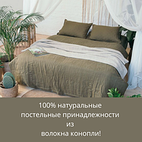 Devohome-натуральні постільні приналежності з волокна конопель!