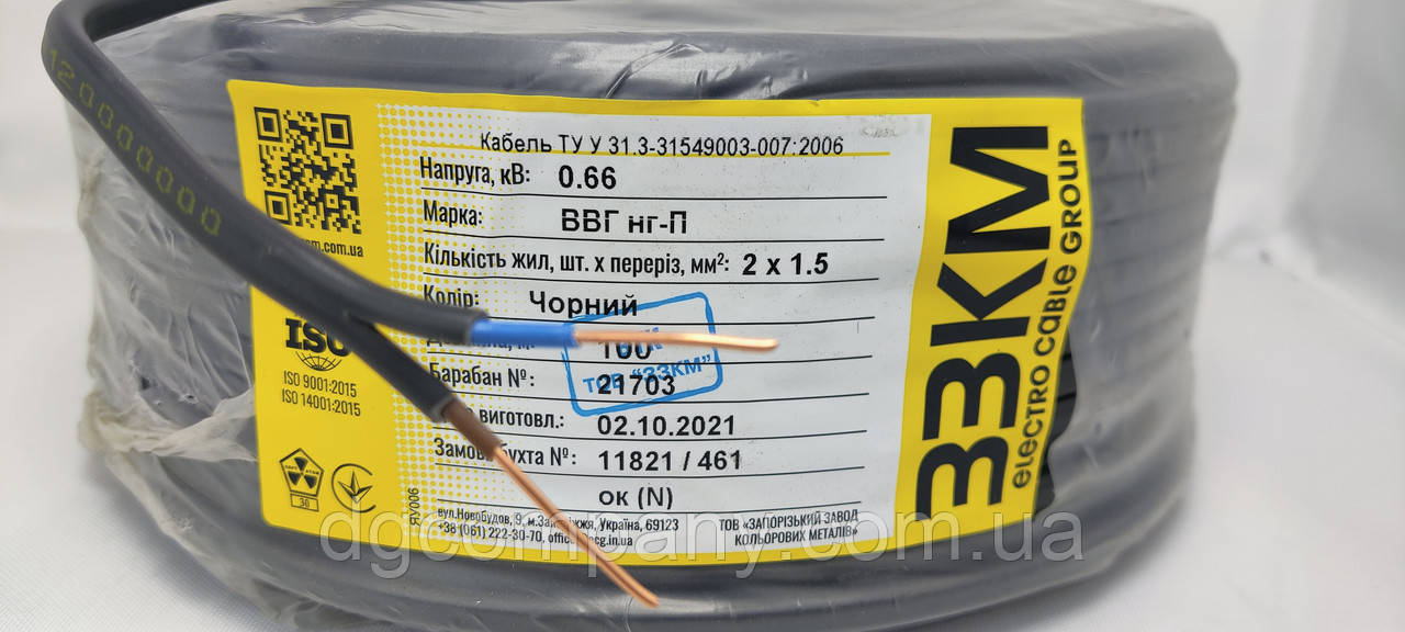 Кабель ВВГ-нг 2х1,5(ЗЗЦМ), 100м, фото 1