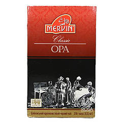 Великолистовий чорний чай Mervin (Classic Black Tea OPA, Mervin) 250 грамів