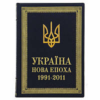 Книга 'Україна нова епоха 1991-2011'