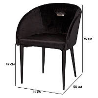 Черные велюровые стулья Nicolas Elbe с низкими подлокотниками металлическими ножками в цвет оббивки