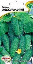 Огірок Засолочний 20 шт.
