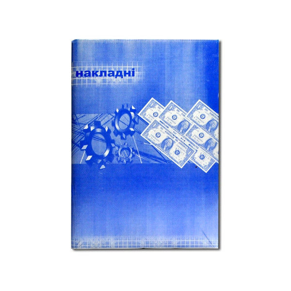 Самокопіювана накладна А5 CB/CF, фото 1