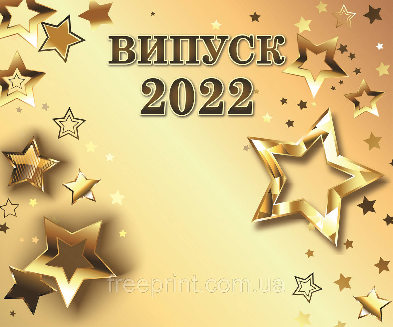 Баннер для выпускников