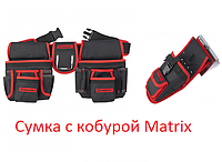 Сумка с кобурой Matrix 90240-3