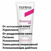 Крем против покраснений кожи Норева Noreva Laboratoires Sensidiane AR Concentrated Anti-Redness Care