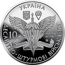 Монета НБУ "Десантно-штурмові війська Збройних Сил України" в сувенірній упаковці, фото 3