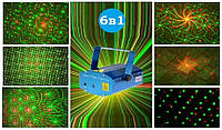 Лазерный проектор Узоры 6в1 диско лазер светомузыка