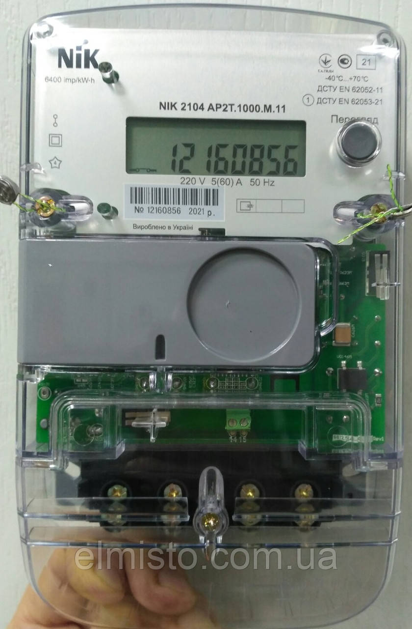 Електролік багатотарний N IK 2104 AP2T 1000.M.11 220В 5-60А, день-ноч, датчик магн.