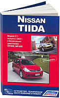 Книга Nissan Tiida С11 Довідник з ремонту, техобслуговування та експлуатації