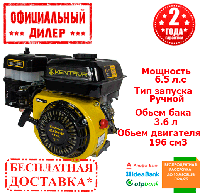 Бензиновый двигатель Кентавр ДВЗ-200БЗР (6.5 л.с.) YLP