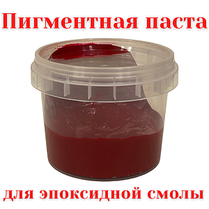 Червона пігментна паста для епоксидної смоли 50г (на безводній основі)