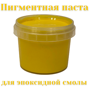 Пігментна паста Жовта для епоксидної смоли 50г (на безводній основі)