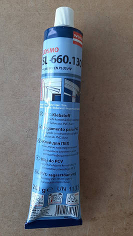 Клей Cosmofen PLUS, 200ml, фото 2