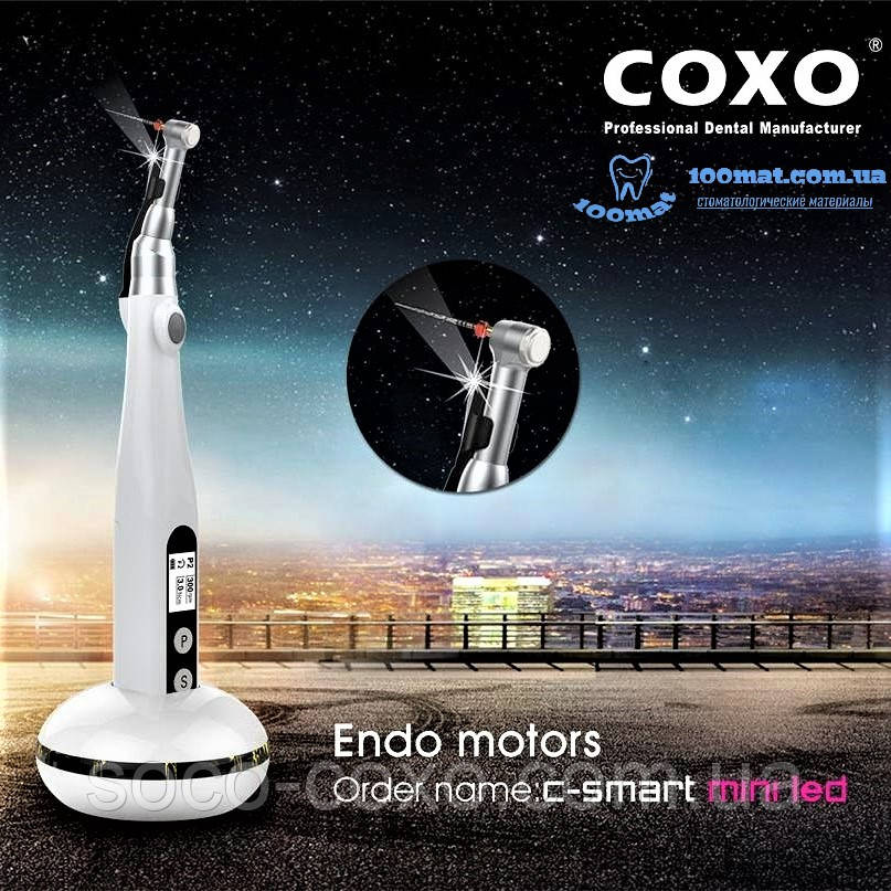 Бездротовий ендомотор COXO C-Smart Mini з LED-підсвіткою. Офіційний представник в Україні. Сертифікат!, фото 1