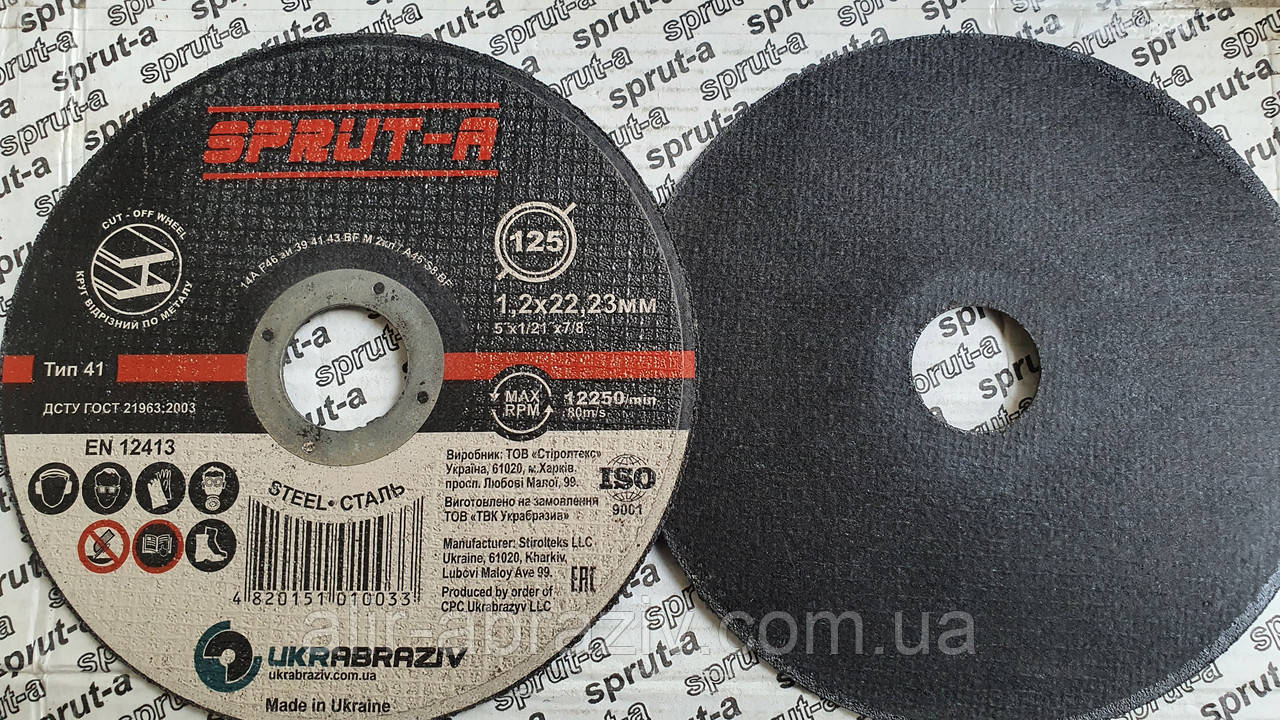 Диск обрізний 125 x 1,2 x 22,23 Sprut