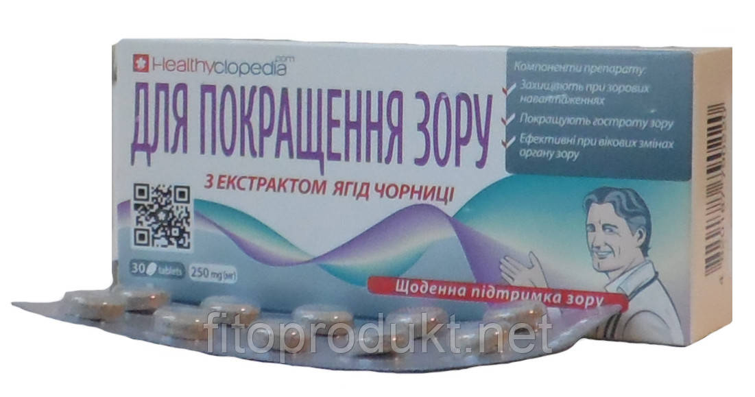 Для поліпшення зору таблетки No30 Хелсіклопедія, фото 1