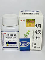 Таблетки Сяо инь Пянь Xiao yin Pian для терапии псориаза