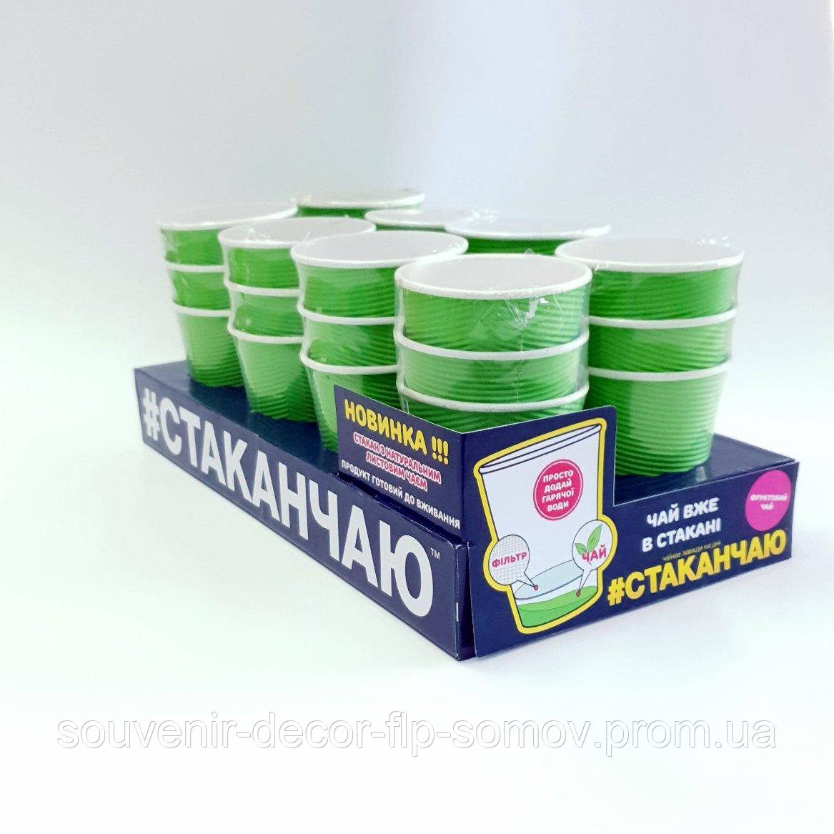 СТАКАНЧАЮ Трав'яний "PREMIUM"