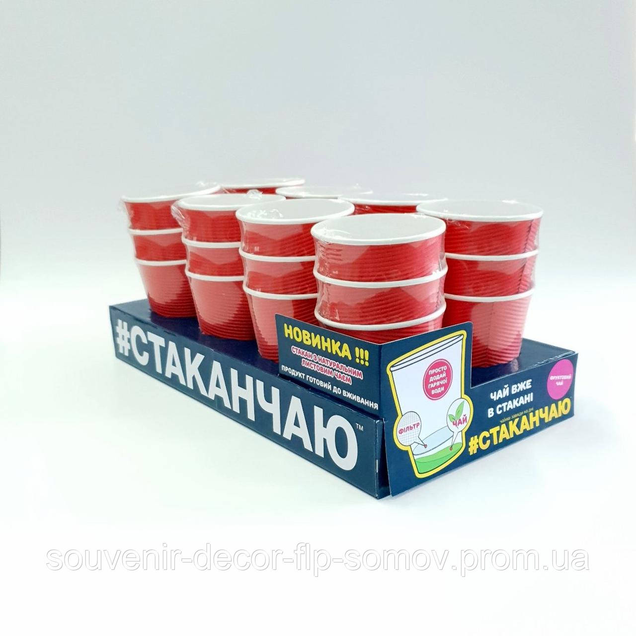 СТАКАНЧАЮ Чорний листовий