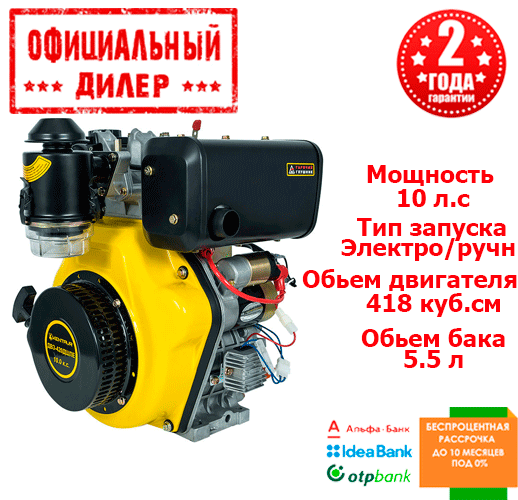 Двигатель дизельный Кентавр ДВЗ-420ДШЛЕ (10 л.с.) - купить по лучшей ...