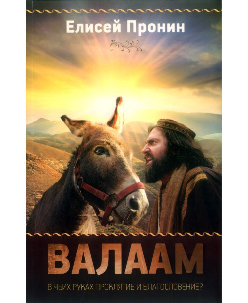 Валаам. Е. Пронин