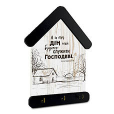 Ключниця 15х24